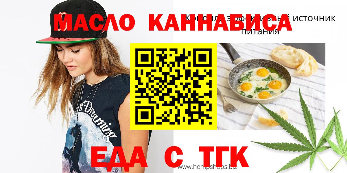 Гусиноозёрск  Печенье с ТГК конопля  Вход с VPN 