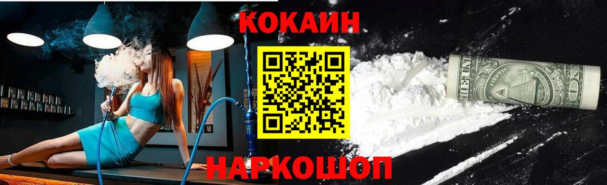 COCAIN Columbia Гусиноозёрск
