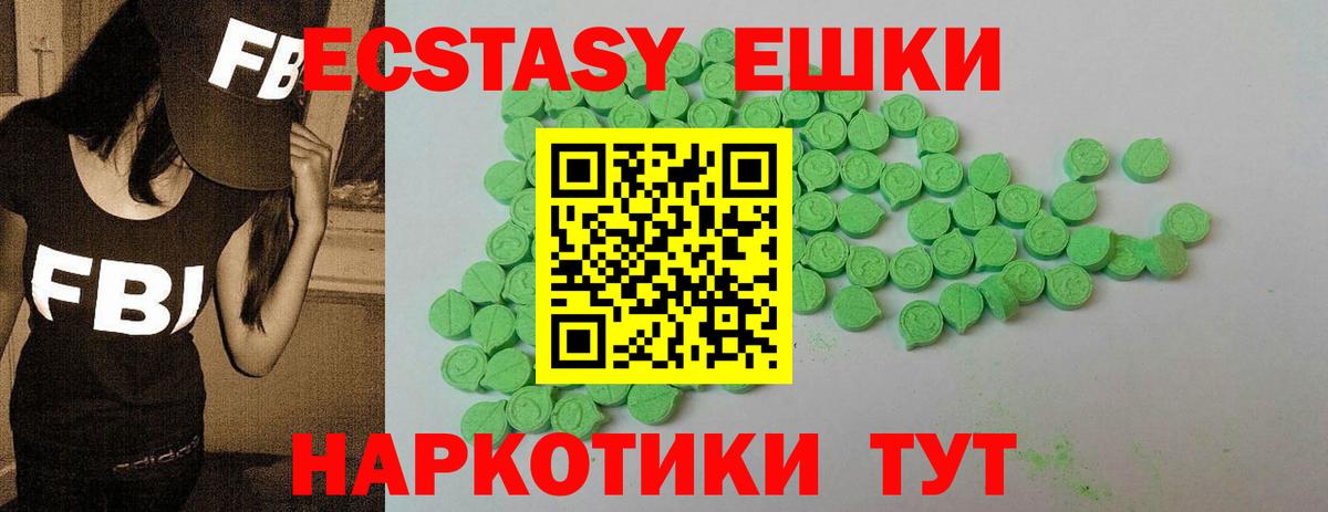 Гусиноозёрск  Ecstasy  где купить наркоту  Экстази ешки  Экстази диски  Вход с VPN 