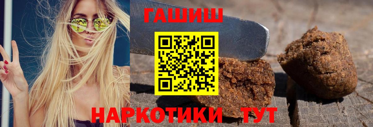 ГАШ гашик  Вход с VPN  Гусиноозёрск 