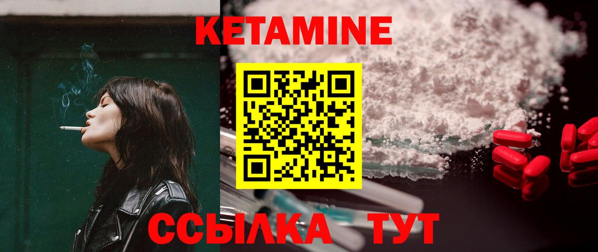 Гусиноозёрск  КЕТАМИН ketamine  Вход с VPN 