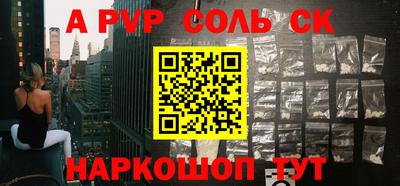 соль курить ск Кумертау