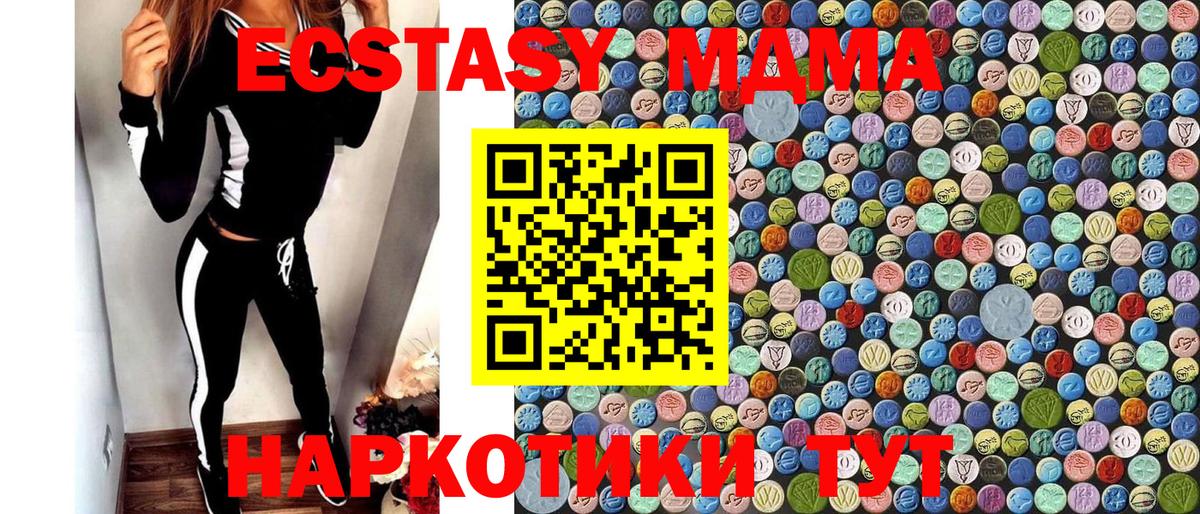 МДМА  MDMA молли  Вход с VPN  МДМА crystal  Гусиноозёрск 