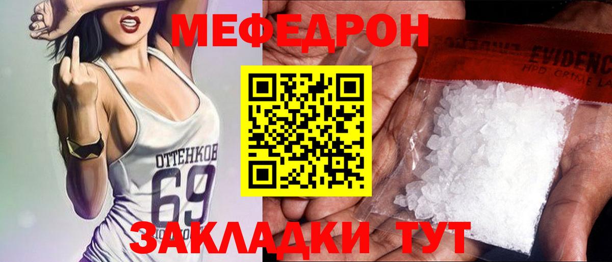 Мефедрон VHQ  Меф  Гусиноозёрск  Меф кристаллы  Вход с VPN 