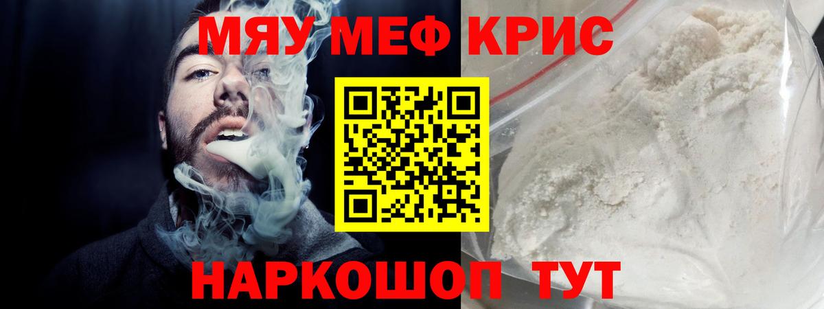 Мефедрон  Гусиноозёрск