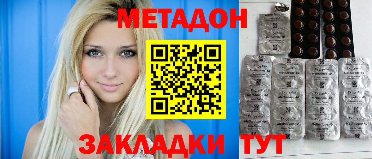 Гусиноозёрск  МЕТАДОН мёд  МЕТАДОН белоснежный  Вход с VPN 
