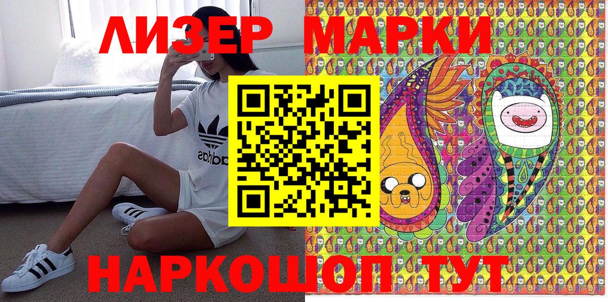Марки NBOMe 1,5мг Гусиноозёрск