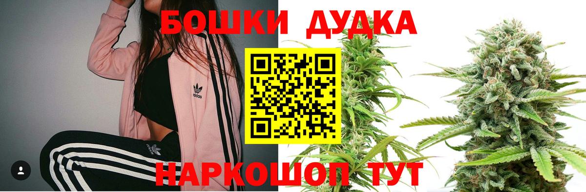 Каннабис Ganja  Шишки марихуана гибрид  Вход с VPN  Гусиноозёрск 